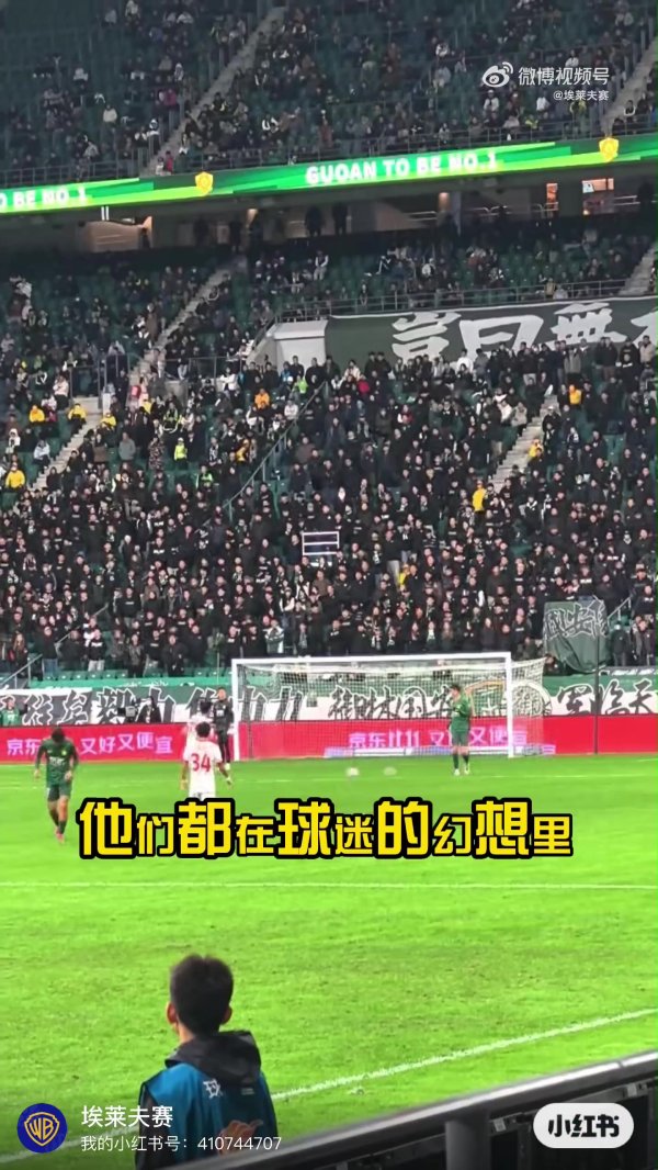 倒戈🤬国安死忠看台接连改编3首歌:电梯战神挑衅球迷最无畏